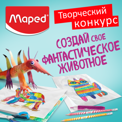 Творческий конкурс от бренда MAPED!(конкурс завершен 31.10.2024 г.)