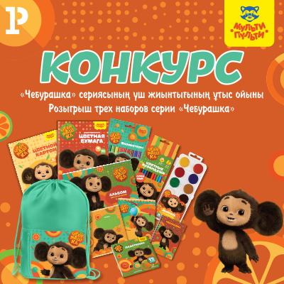 Хотите получить в подарок крутой набор к школе  от торговой марки «Мульти-Пульти»?!(конкурс завершен)