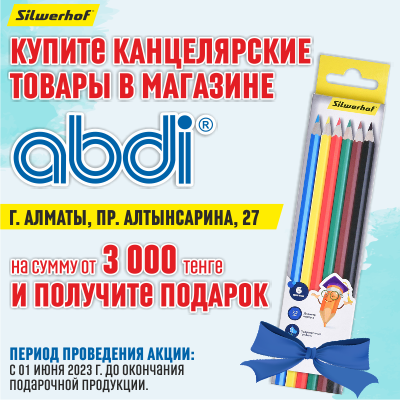 Акция к открытию нового магазина(Акция завершена)