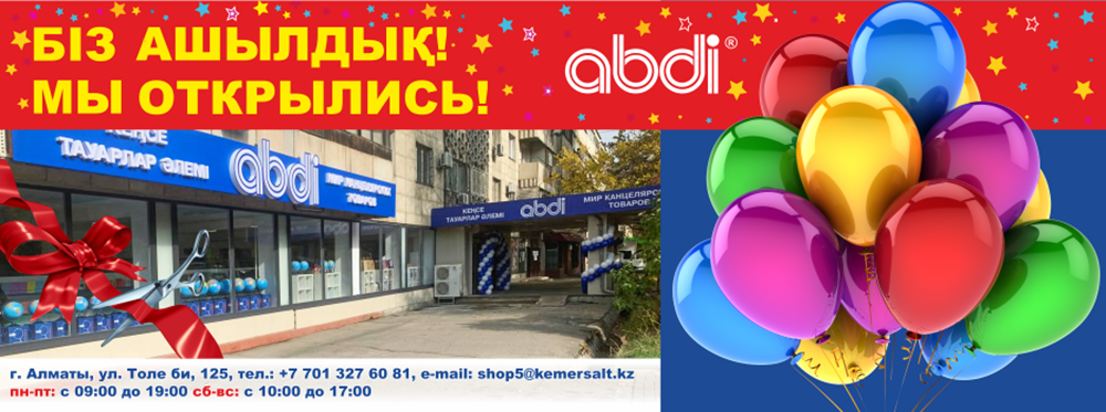 В г. Алматы открылся новый магазин «ABDI»