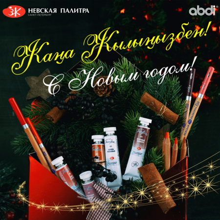 Невская палитра: «Искусство - это Вы!».