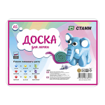 Доска д/лепки - 148х210 пластиковая (Стамм)