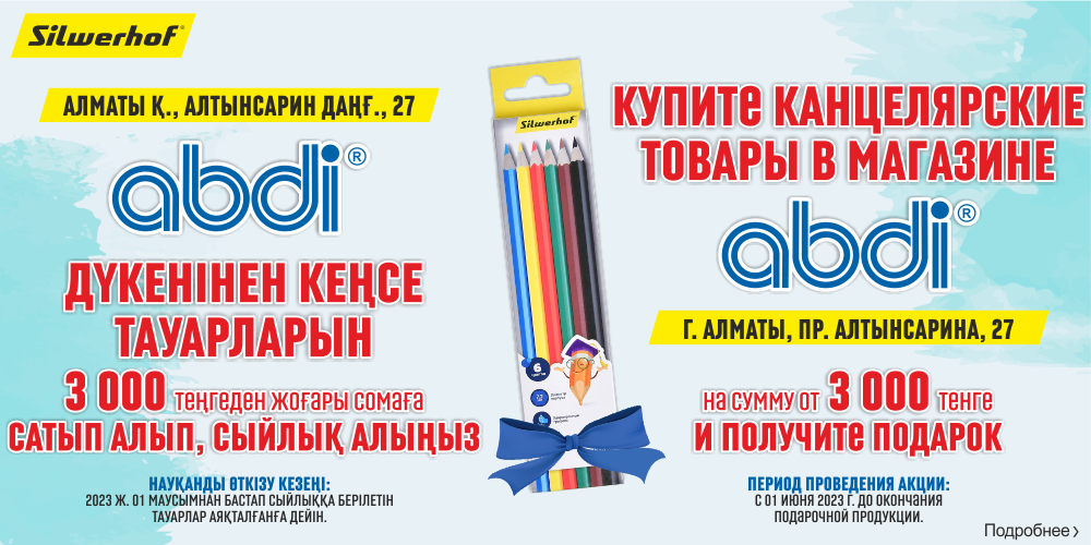 Акция к открытию нового магазина(Акция завершена)