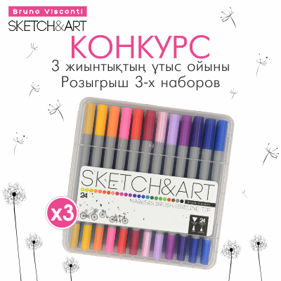 Поздравляем с началом нового учебного года!(конкурс завершен)