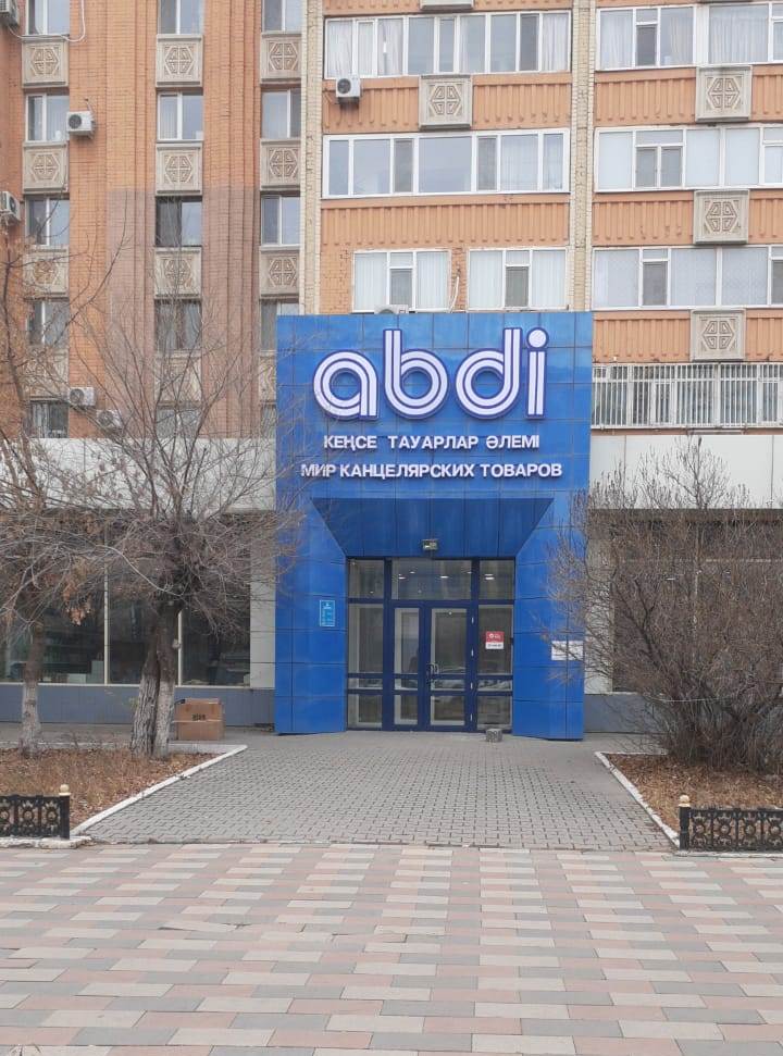 пр. Абилкайыр хана, 58.