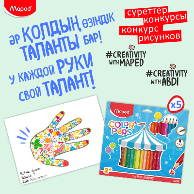 Международный конкурс рисунков «У каждой руки свой талант!» (КОНКУРС ЗАВЕРШЕН 11.04.2023Г.)