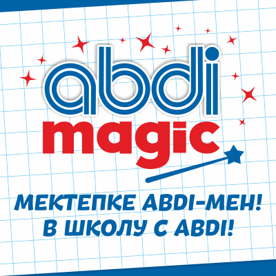 ABDI MAGIC! В школу с ABDI! Волшебство рядом! 