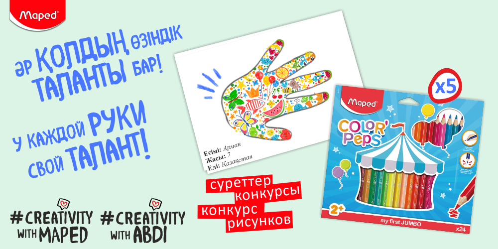 Международный конкурс рисунков «У каждой руки свой талант!» (КОНКУРС ЗАВЕРШЕН 11.04.2023Г.)