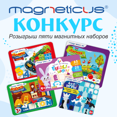 Хотите получить полезный набор для вашего ребенка?!(конкурс завершен 29.05.2024г.)