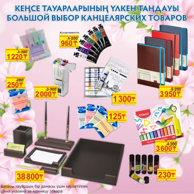 Канцелярские товары-новинки в ABDI!