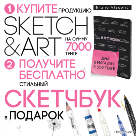 Акция от Поставщика «АЛЬТ»