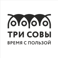 ТРИ СОВЫ