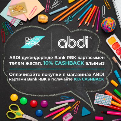 10% cashback - карта Bank RBK (актуально до 30.09.2022 г.) 