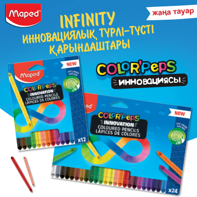  «INFINITY» - инновационный прорыв от MAPED!