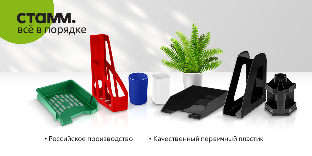 СТАММ