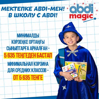 ABDI MAGIC! В школу с ABDI! Время волшебства!  