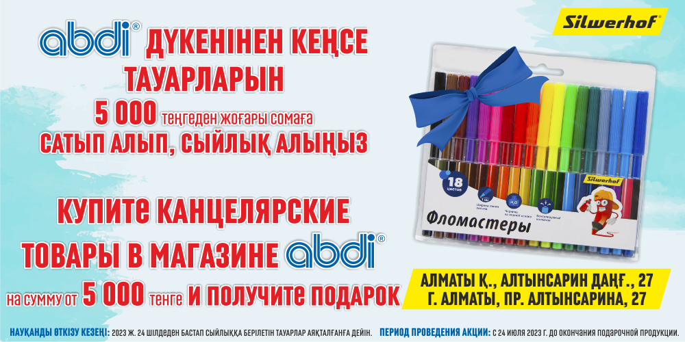 Акция для покупателей нового магазина (акция завершена)