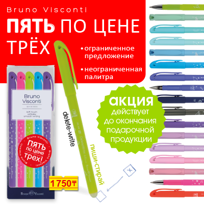 Акция «Выгодная покупка»! 