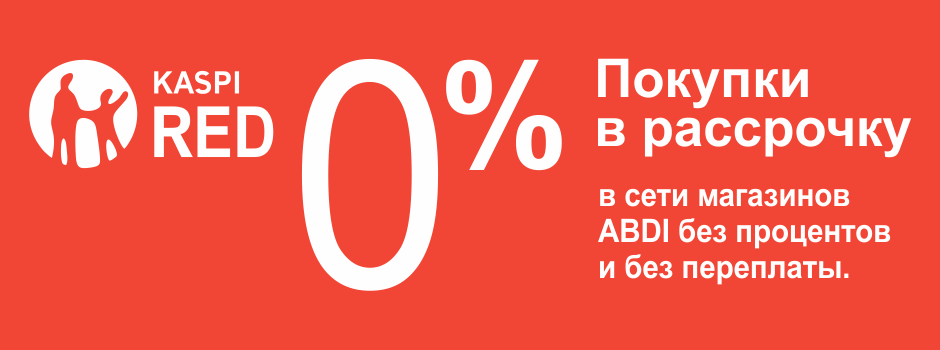 Компания ABDI - Партнер Клуба Kaspi Red!