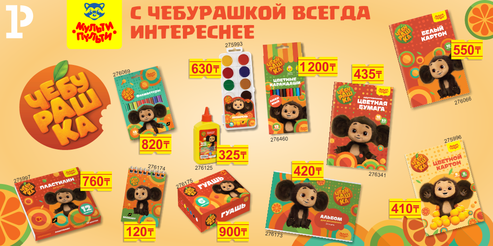 Чебурашка_1000х500_статья.png