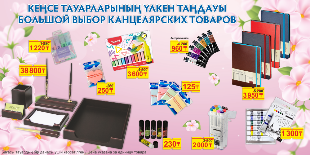 Офис 2024 1000х500 для статьи измененная цена.png