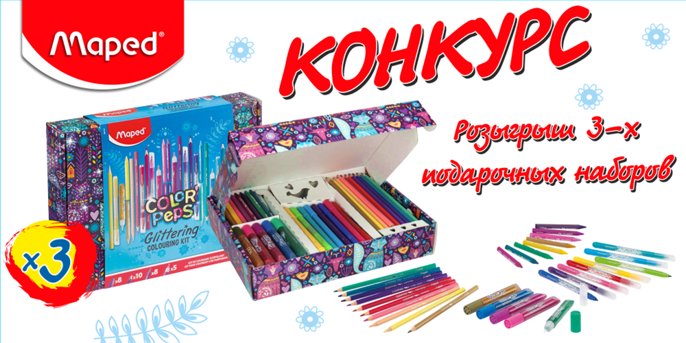 Мапед конкурс 2024 1000х500 для статьи.png