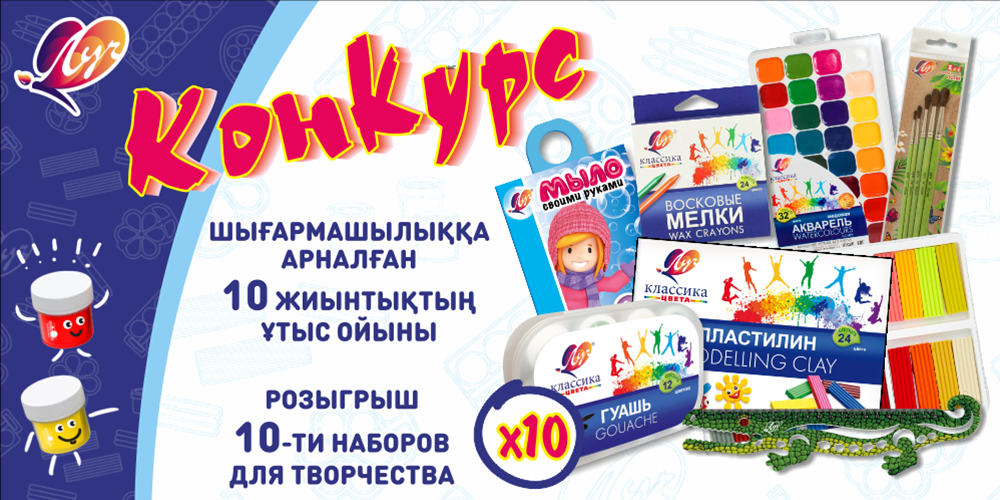Конкурс Луч 2023 баннер 1000х500 для статьи.png