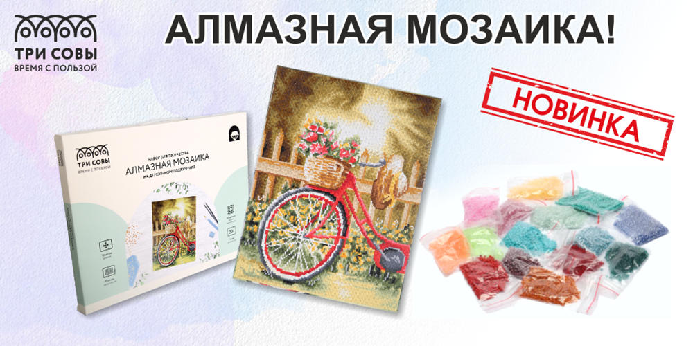 Три совы мозайка для статьи.png