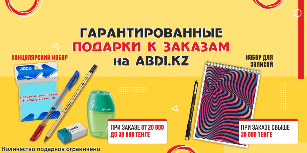 Гарантир.png