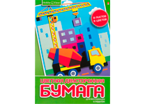 Бумага цветная в наборе - 205х280 8л. 8цв. двусторонняя "Хобби тайм" (Альт)
