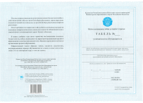 Бланк "Табель успеваемости 5-11(12) кл." (Дауiр)