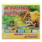 Мел школьный цветной в наборе -  5цв. "Борлар" асфальтовые Тунгыш