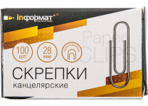 Скрепки - 28мм. 100шт. "inФормат" серебро оцинк. (Фарм)