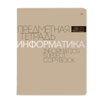 Тетрадь тематическая - А5+48л. (165х203 мм.) "Информатика" (Альт)