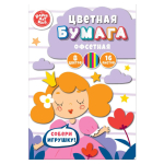 Бумага цветная в наборе - 200х270 16л. 8цв. "Балерина" двухсторонняя (Канц-Эксмо)