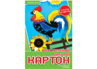 Картон цветной в наборе - 195х288  5л. 10цв. "Хобби тайм" (Альт)