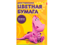 Бумага цветная в наборе - 195х288 10л. 20цв. двусторонняя "Мультики" (Альт)