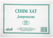 Бланк "Доверенность" 100шт. (Набоков)