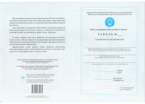 Бланк "Табель успеваемости 1-4кл." (Дауiр)
