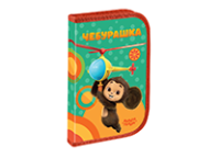 Пенал - 1 отд. пустой 200х130мм. "Чебурашка" (Мульти-Пульти)