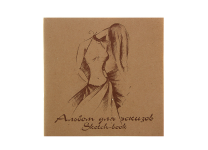 Альбом д/эскизов - 210х210 40л. "Мода" с калькой (Лилия Холдинг)