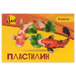 Пластилин -  8цв. "Лео Ярко" 160г.  в картонной упаковке (Гамма)