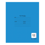 Тетрадь - А5  12л. линейка "Однотонная синяя" (Эксмо)