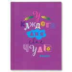 Блокнот - А6  60л."Positive Book. Дизайн 8 (22)" (Эксмо)