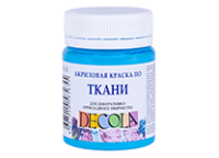 Краска д/ткани акриловая - 50мл. небесно-голубая "Декола" (Н.П.)