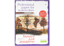 Папка д/акварели - А4 20л. (Альт)