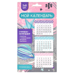 Стикер-календарь - 50х40 3х8шт. "МОЙ КАЛЕНДАРЬ" (Феникс)