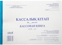 Кассовая книга (Набоков)