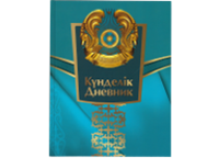 Дневник в твердой обложке "Госсимволика-03" 6 дней (Альт)