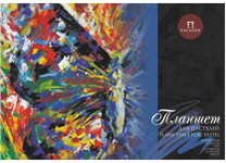 Планшет д/пастели - А3 18л. 160гр. "Сладкие грёзы" (Лилия Холдинг)